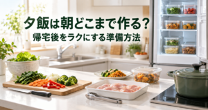 朝に野菜の下ごしらえと副菜の準備をして、帰宅後の夕飯作りをラクにする様子