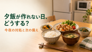 夕飯を作れない日に、調理済みのおかずを使った食卓を表したイメージ